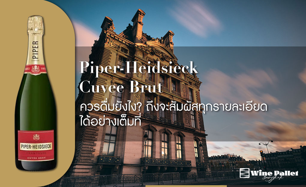 Piper-Heidsieck Cuvee Brut